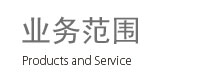 公司简介